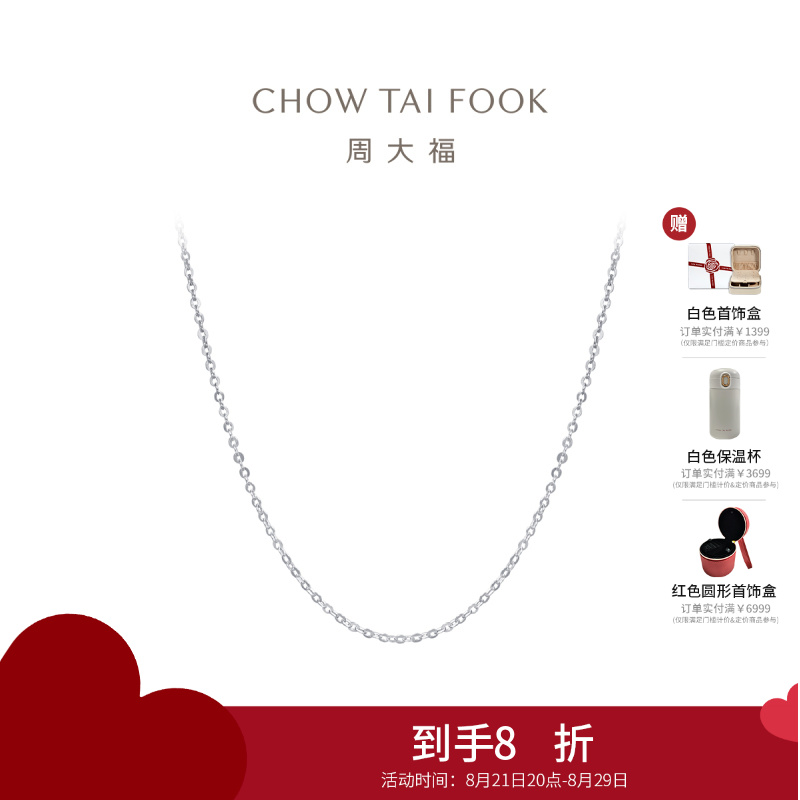 周大福珠宝首饰简约时尚PT950铂金素链项链PT162206精品 40cm