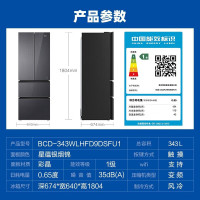 海尔(Haier)多门冰箱法式四开门343L容量一级双变频风冷无霜三档变温净味超薄BCD-343WLHFD9DSFU1