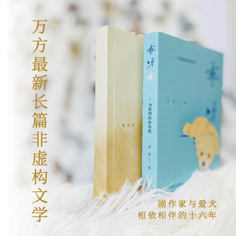 醉染图书乖呀乖:为爱狗的你和我9787530229图片