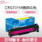 e代经典 e-佳能CRG-331M硒鼓红色 适用于佳能LBP7100Cn、MF628Cw、MF621Cn彩色