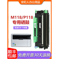 京纪人适用施乐m118w硒鼓m115b施乐m118z P115b打印机易加粉p118w粉盒