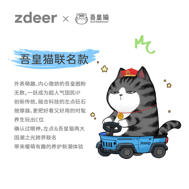 左点砭石按摩器 [吾皇猫]联名款 砭石刮刮板刮脸仪器颈部腿部按摩全身通用 红砭高清大图