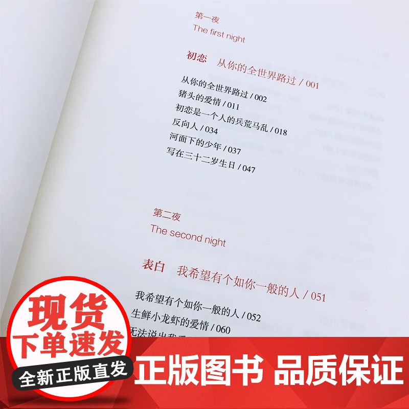 正版书籍 从你的全世界路过 修订本 张嘉佳 新增文章 终点 书人气作品长篇小说青春文学都市小说书籍 湖南文艺出版社高清大图