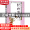 正版 封神演义 (明)许仲琳著 接力出版社 9787544839976 书籍