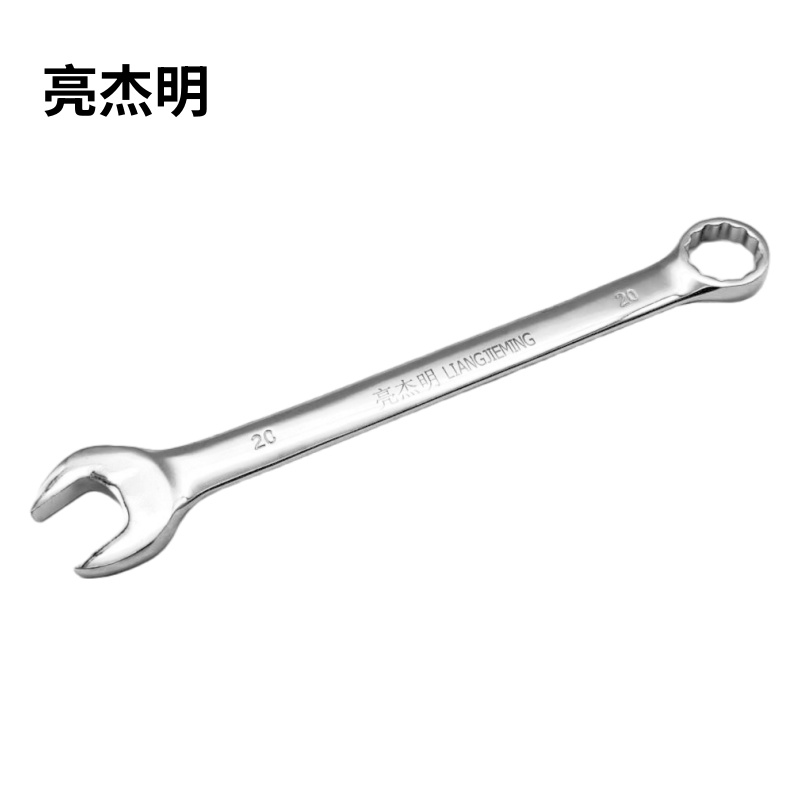 亮杰明 镜面两用扳手 RTF-20 把