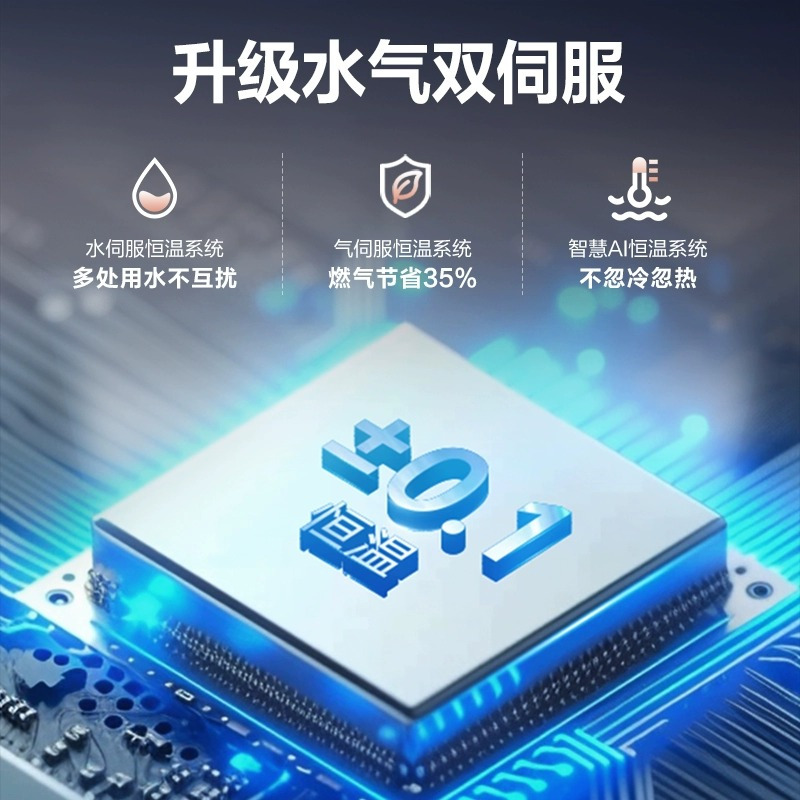 万家乐安睡洗燃气热水器 节能省气 双伺服恒温 SUR增容大水量 家用降噪轻音洗澡天然气16升JSQ30-16TS6