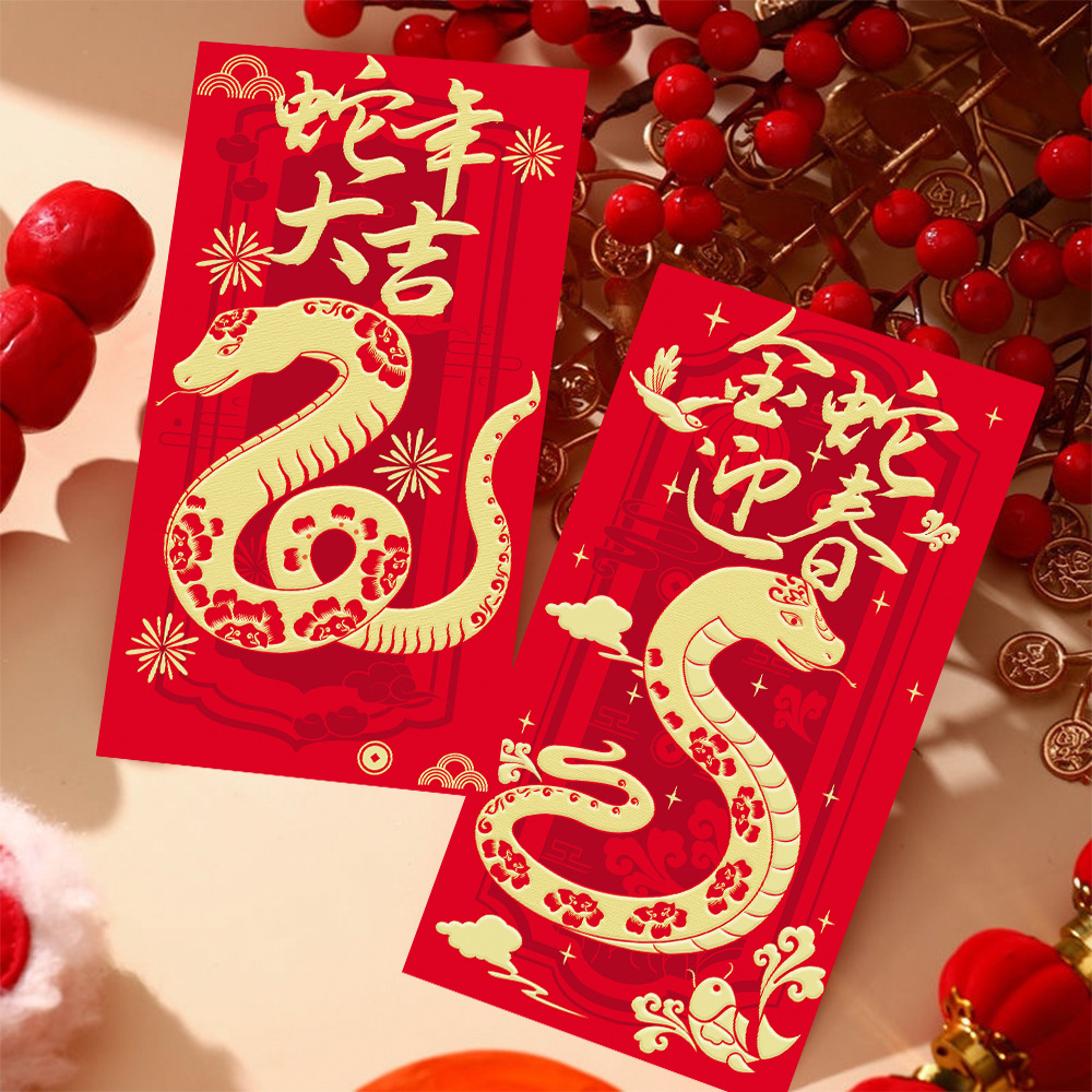2025新年红包蛇年创意卡通生肖利是封过年春节儿童压岁钱包红包袋3759A高清大图