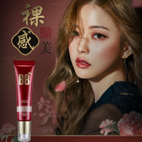 冰菊(Bing Ju)遮瑕美肤BB霜30g（象牙色） 保湿防水持久不脱妆控油保湿滋润正品