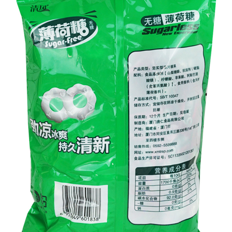 清风 无糖薄荷糖 500g