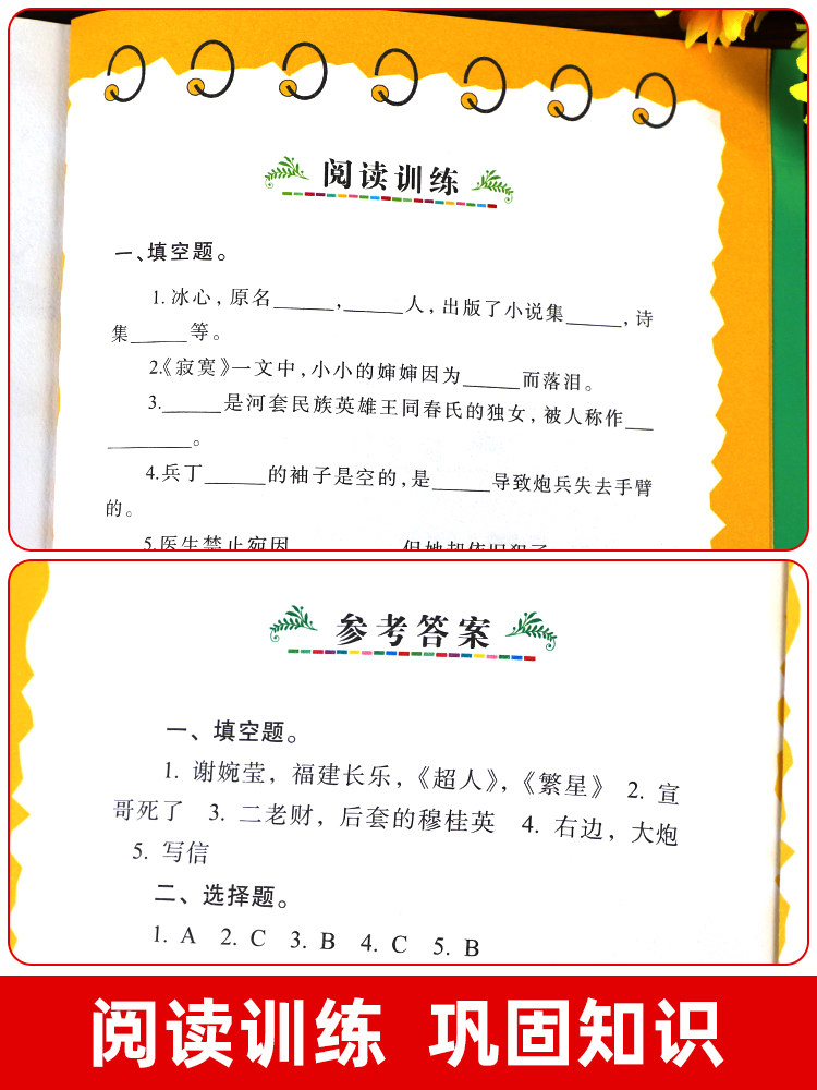 王尔德童话 [正版]冰心散文集 中小学生精选儿童文学全集6-7-8-9-10-12周岁初中生青少年版小学生课外阅读书籍必高清大图