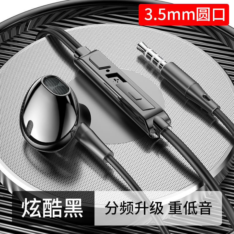 耳机有线高颜值适用于vivo华为OPPO小米手机入耳高音质吃鸡游戏 炫酷黑[音量键+带麦]八核分频重低音 3.5mm 圆