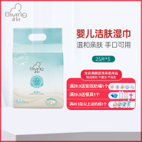 启初 新生特安柔肤湿巾优惠装25片x3包新生儿温柔洁净倍感清爽儿童宝宝面巾纸无纺布不掉絮轻柔温和2023.7到期