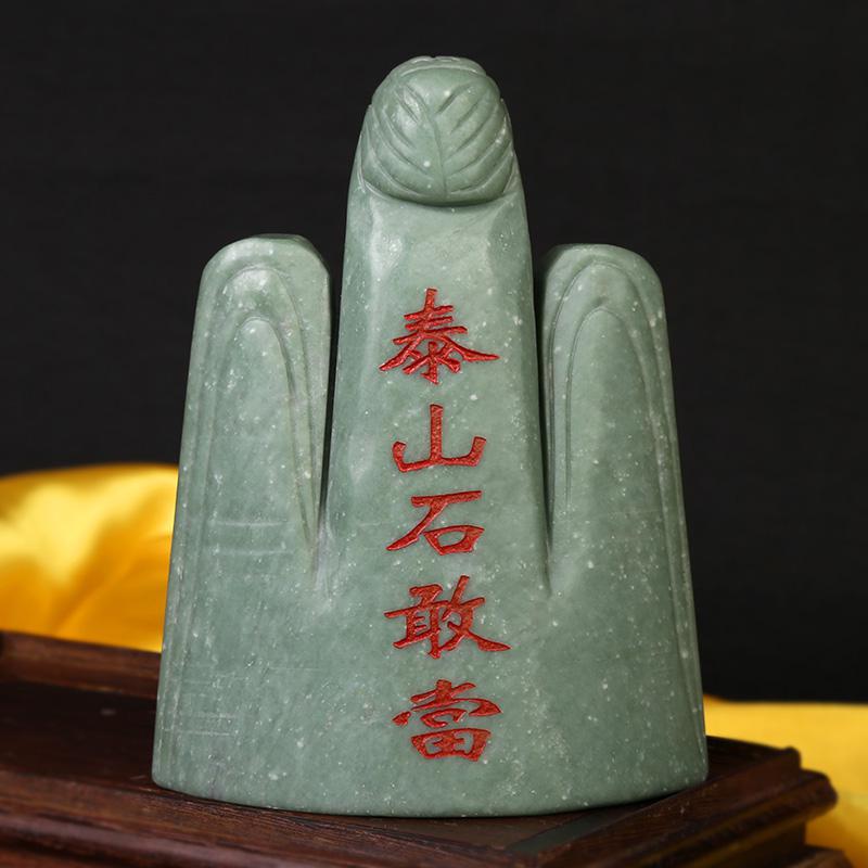 美帮汇泰山石敢当摆件 原石摆件大号玉玉石敢当高清大图