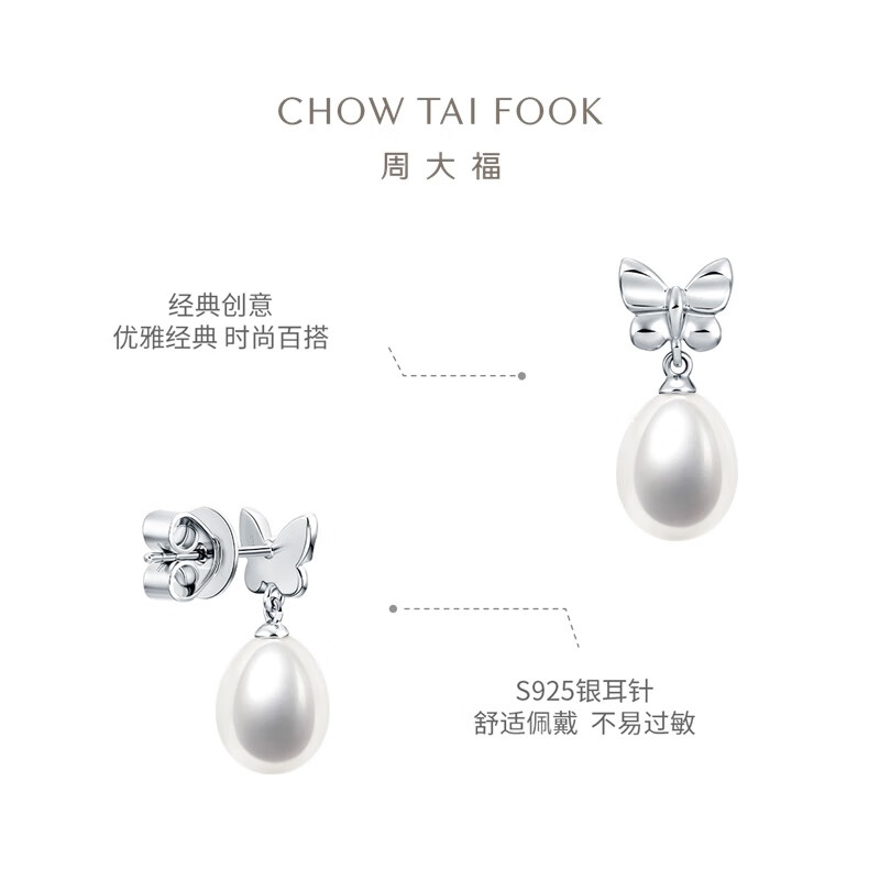 周大福蝴蝶结 925银镶珍珠耳钉生日礼物 AQ32612高清大图