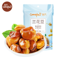 刻凡兰花豆128g*3袋牛肉味香酥炒货干货办公室休闲零食散装下酒菜解馋小吃