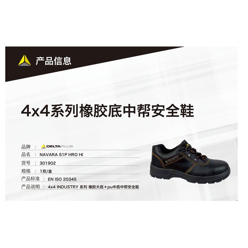 代尔塔(DELTAPLUS) 301902-BN 安全鞋劳保防砸防静电橡胶底防化学高温 37