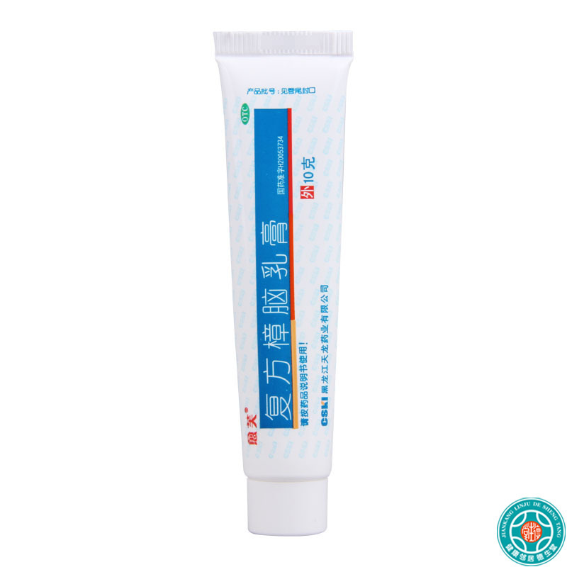 [10盒]愈芙复方樟脑乳膏10g/盒*10盒适用于虫咬皮炎湿疹瘙痒症皮炎