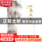 正版 江岛恋歌 奚必芳著 江苏凤凰文艺出版社 9787559469588 书