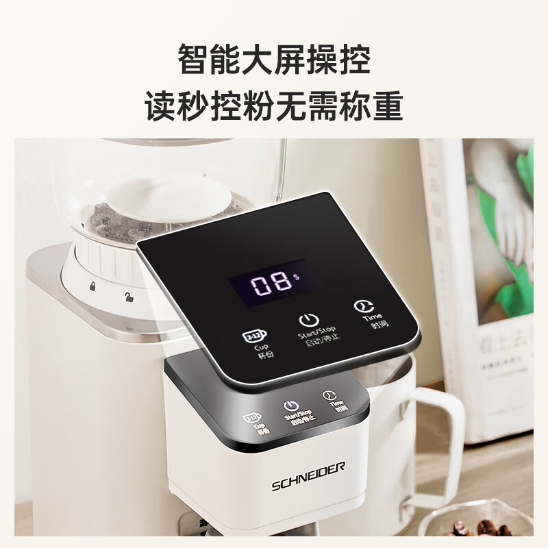 施耐德(Schneider)家用户外旅行小型半自动意式手冲咖啡滴滤一体电动磨豆机 SWK-XM 01P高清大图