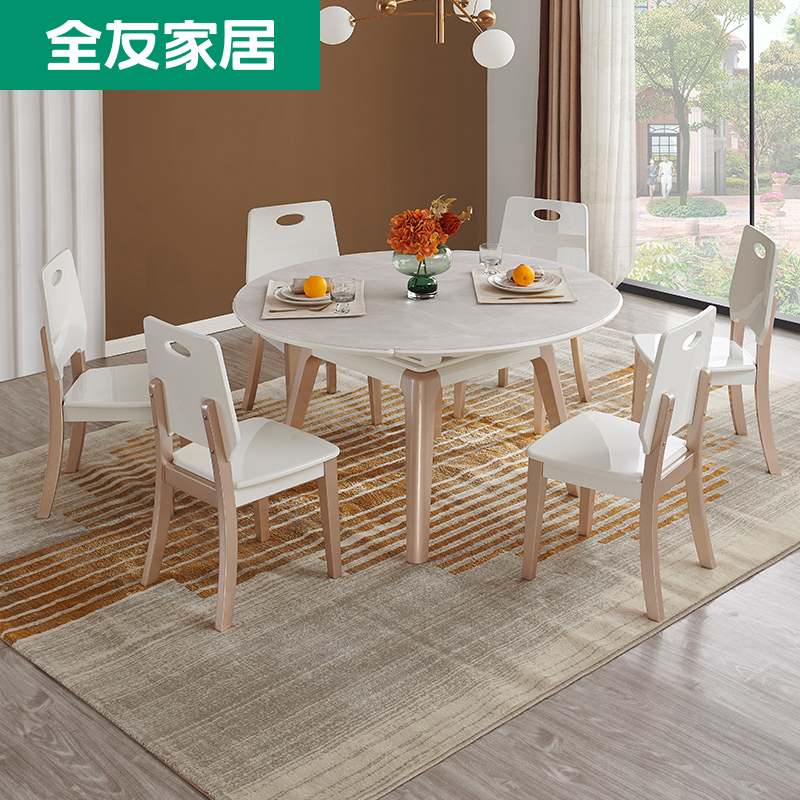 全友家居现代简约餐桌椅可伸缩圆桌变方桌多功能调节餐桌实木框架餐桌