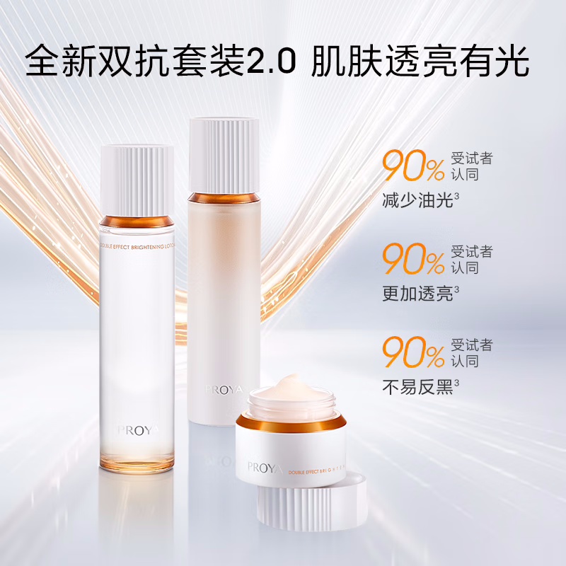 (PROYA)珀莱雅套装护肤套装 双抗组合套装 双抗水+双抗乳+双抗面霜 保湿补水 新老款随机发高清大图