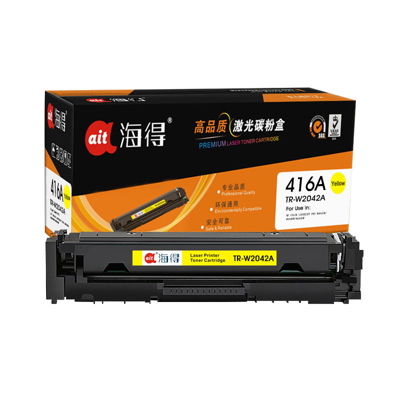 海得 W2042A硒鼓 TR-W2042A黄色 416A带芯片 适用惠普M454dn M454nw M479dw