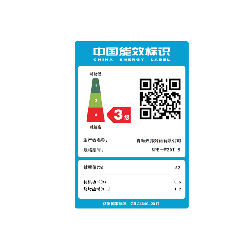 兴邦(XING BANG)空气炸微波炉复古家用烤箱一体家用不锈钢内胆光波烧烤速热杀菌20L大容量SPE-W20Ti8
