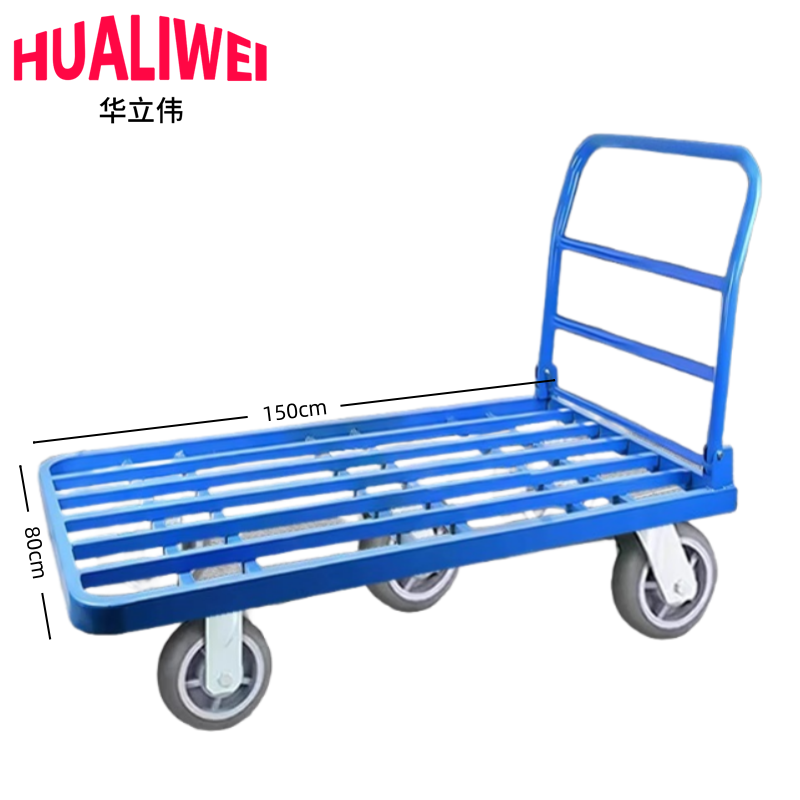 华立伟 拖车150cm6寸个