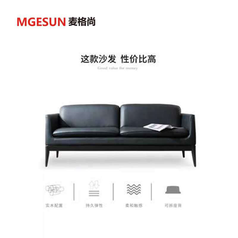 麦格尚 办公家具办公沙发 商务办公接待会客沙发三人位沙发 休闲沙发