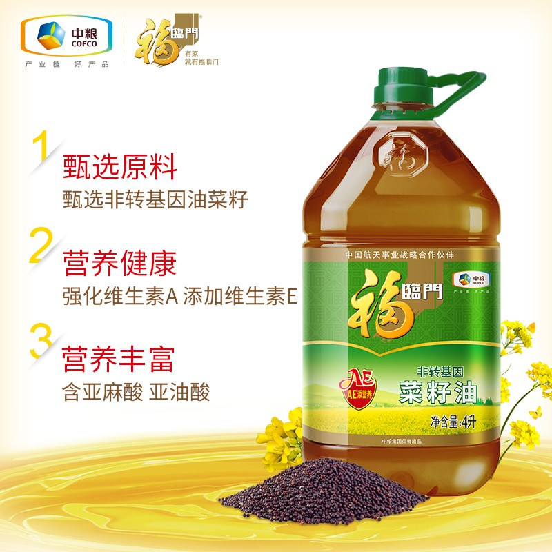 中粮福临门 食用油 非转基因 AE营养菜籽油4L
