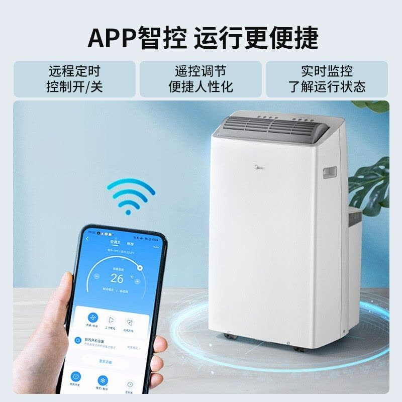 美的(Midea)移动空调冷暖1.5匹变频 家用厨房空调一体机免排水 小型便携立式柜机 KYR-35/BP3N8Y-PT图片