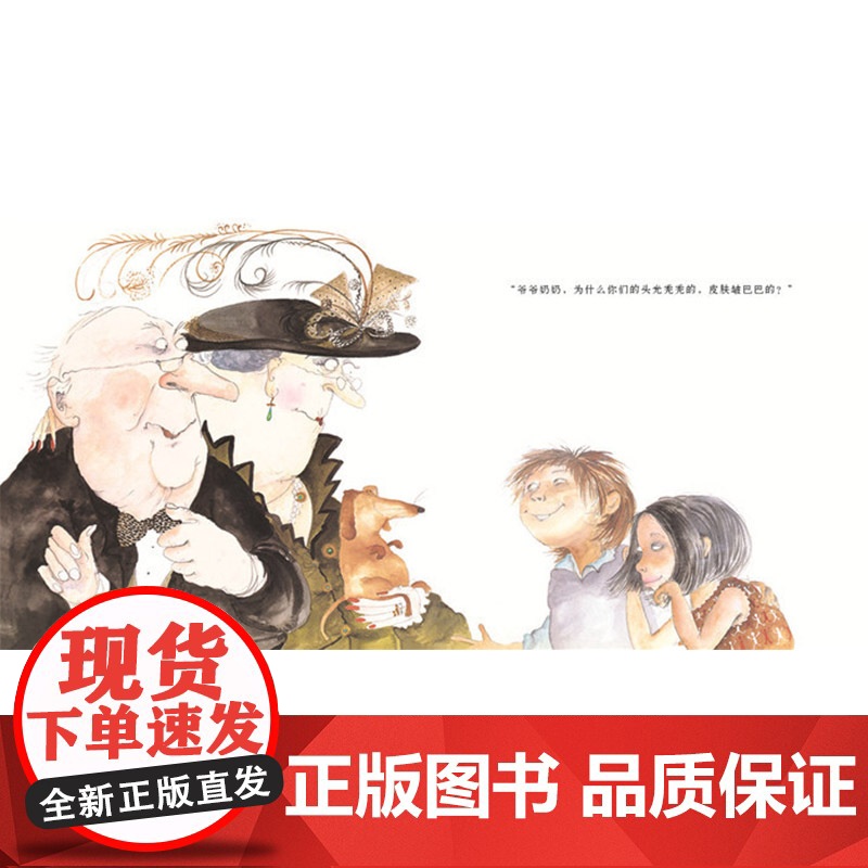 精彩过一生硬壳精装图画书生命哲学绘本启发精选4岁以上阅读正版童书高清大图