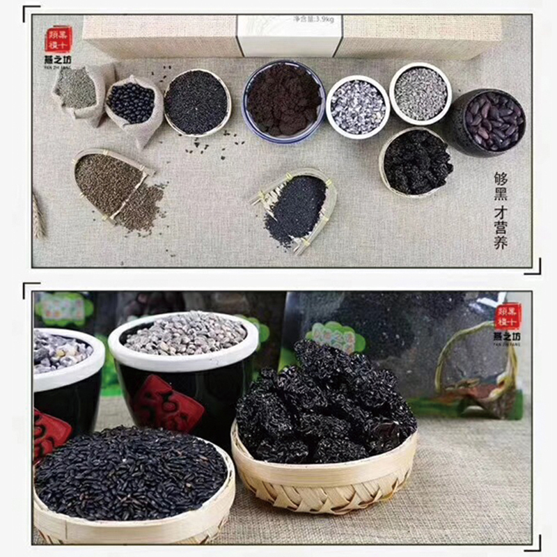 燕之坊黑谷韵礼盒3.9kg
