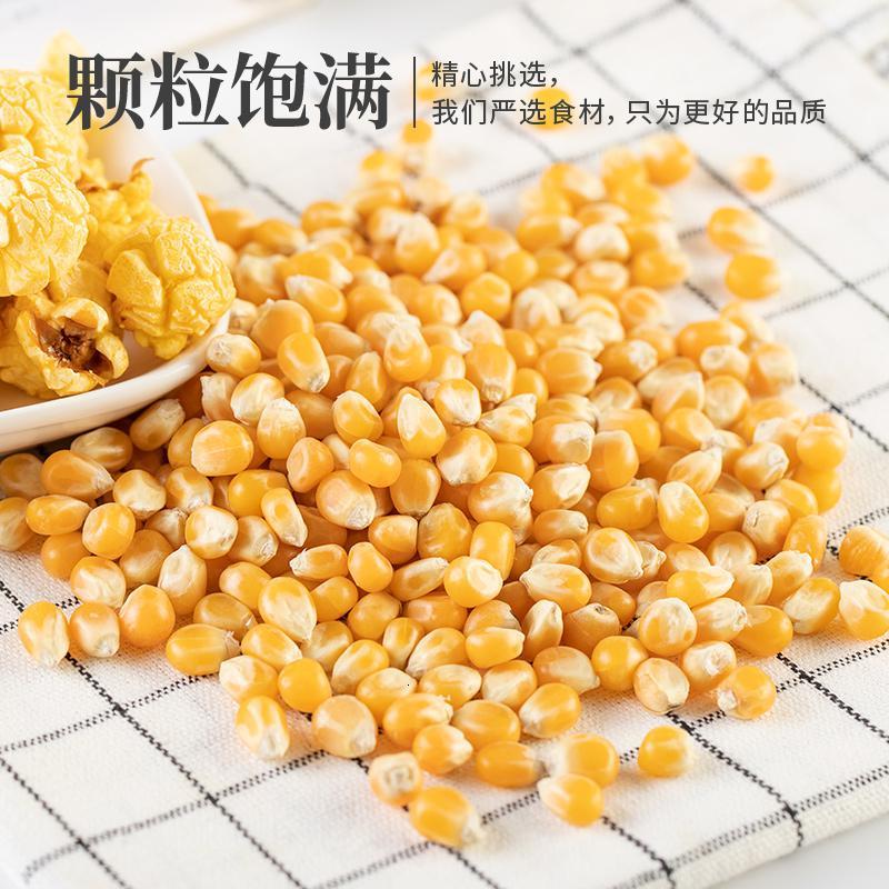 禾煜 爆米花玉米粒g*10袋 1kg 自制家用专用爆裂DIY玉米粒
