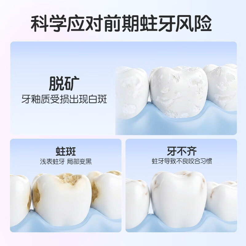 舒客宝贝儿童牙膏修护牙釉质2-12岁含氟防蛀抗酸含钙60g草莓酸奶味1支装高清大图