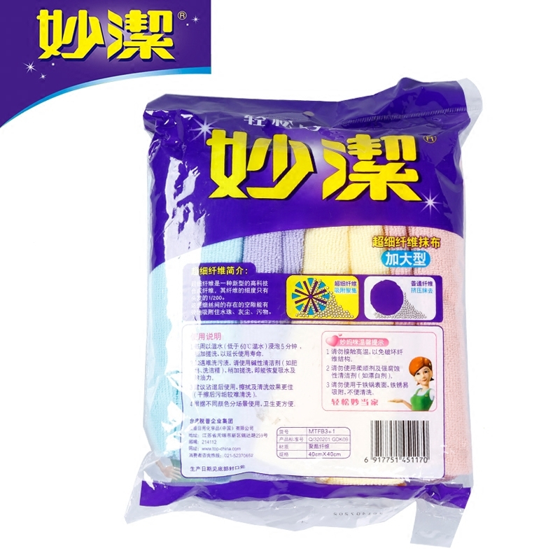妙洁加厚抹布不易掉毛不易沾油超细纤维擦试抹布厨房清洁巾洗碗巾 多色 抖音
