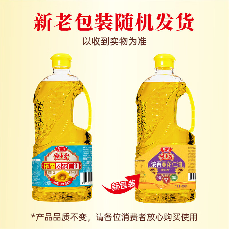 鲁花厨中香浓香葵花仁油 900ml 压榨一级食用油高清大图