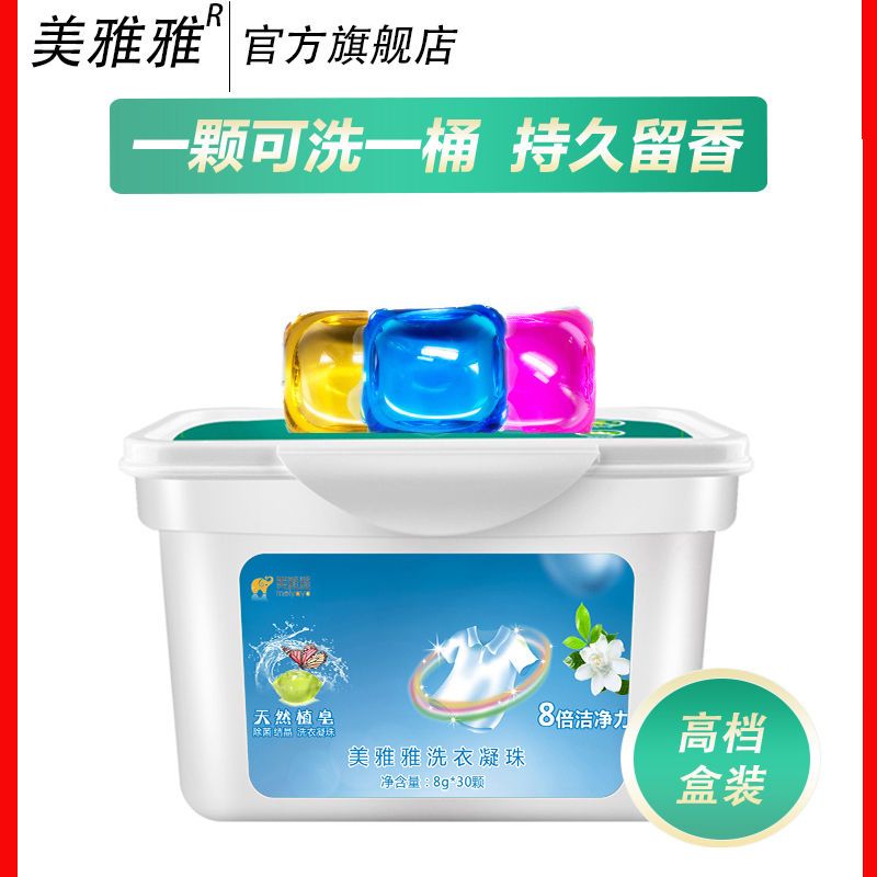 [优先发货]10-40颗洗衣凝珠持久留香家庭装洗衣神器超浓缩去污 甜蜜幽香(黄色) 60颗(袋装)