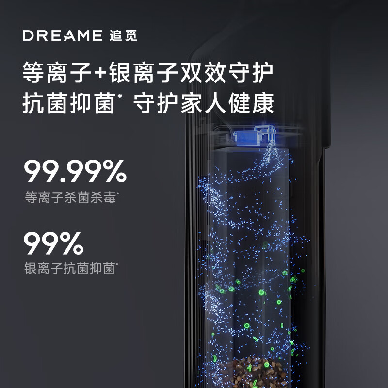 追觅集尘吸尘器Z20 Station 90天不动手 家用无线手持 除螨宠物家庭适用 200AW大吸力 Z20statio高清大图