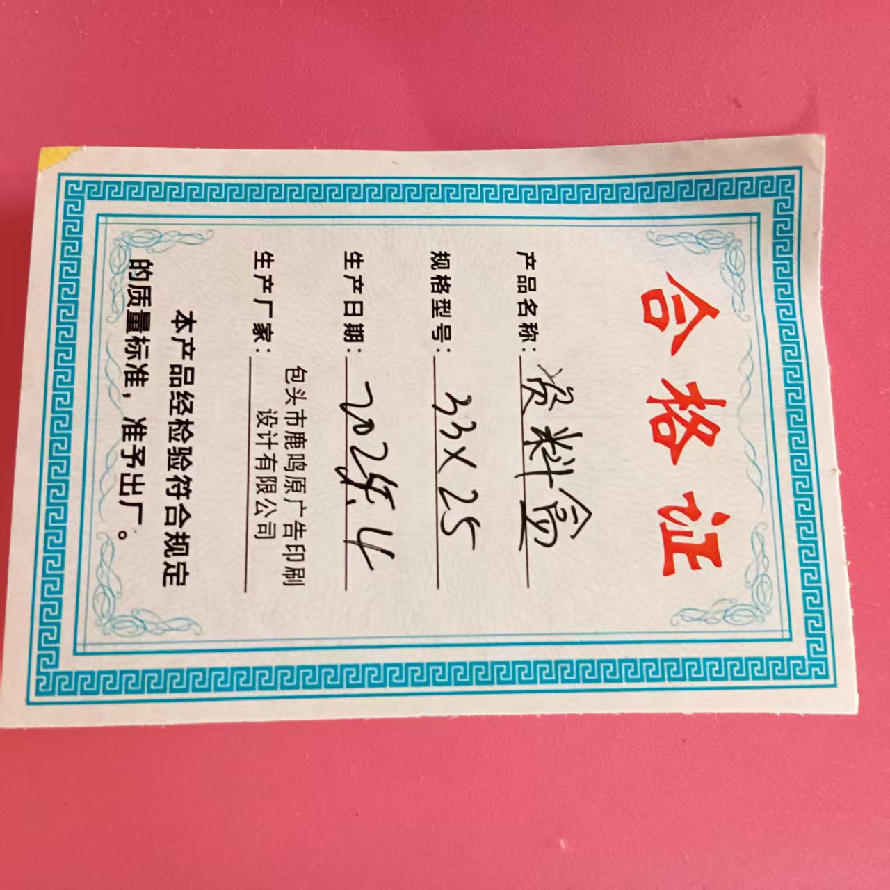 鹿鸣原 资料盒 33*25 个高清大图