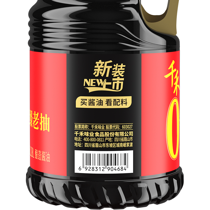 千禾东坡红特级酿造老抽1.28L老抽酱油酿造炒菜烹饪凉拌调味高清大图