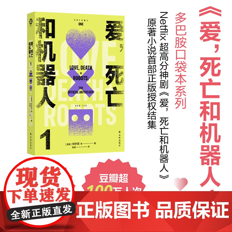 爱,死亡和机器人.1