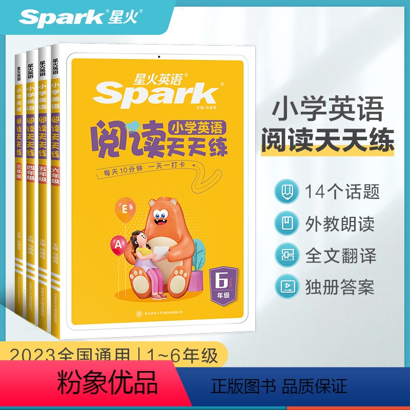 阅读天天练 小学一年级 [正版]英语阅读天天练三四五六年级2023秋新阅读训练题人教版小学三四五六上下册阅读理解专项训练