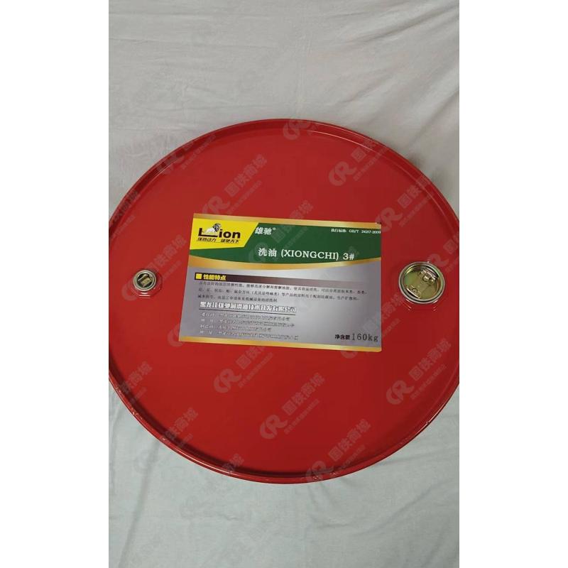 雄驰 (XIONGCHI) 高效洗油 3# 160千克/桶