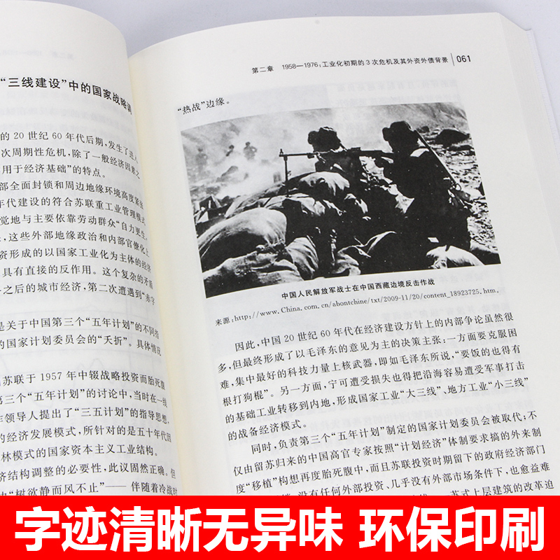 [正版]全套3册温铁军的书籍八次危机+去依附+告别百年激进 温铁军三部曲十次危机三农社会科学总论经管类现代化经济学理