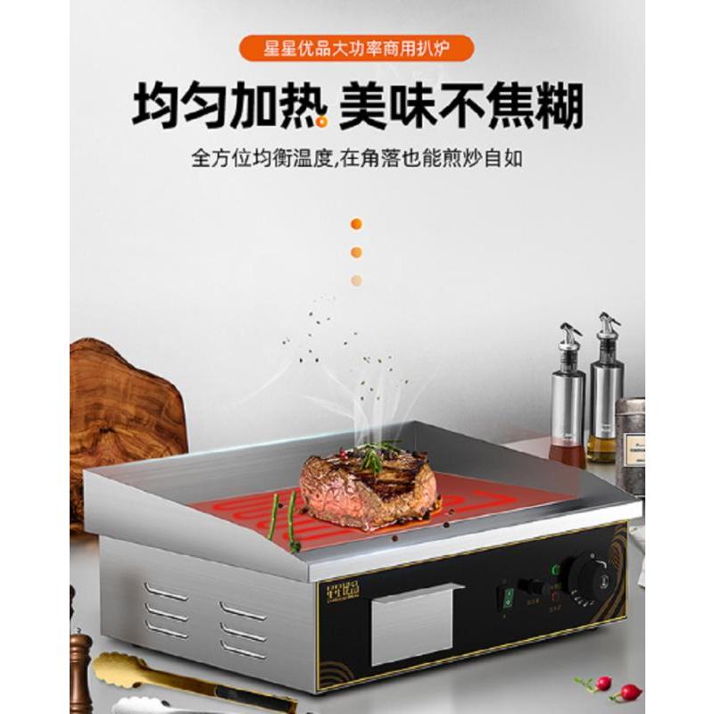 星星(XINGX)商用电扒炉小吃摊铁板款 手抓饼烤冷面机器多功能 U型加热铁板扒炉 XPL-T1-10A
