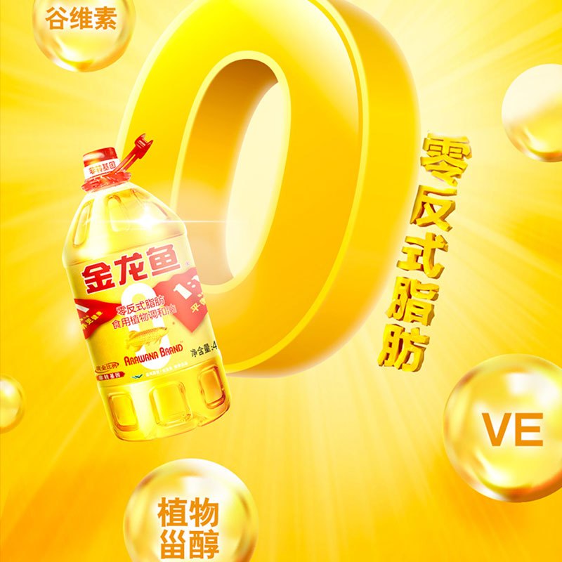 金龙鱼黄金比例调和油4.4L*2食用油大桶非转基因粮油家用金龙油