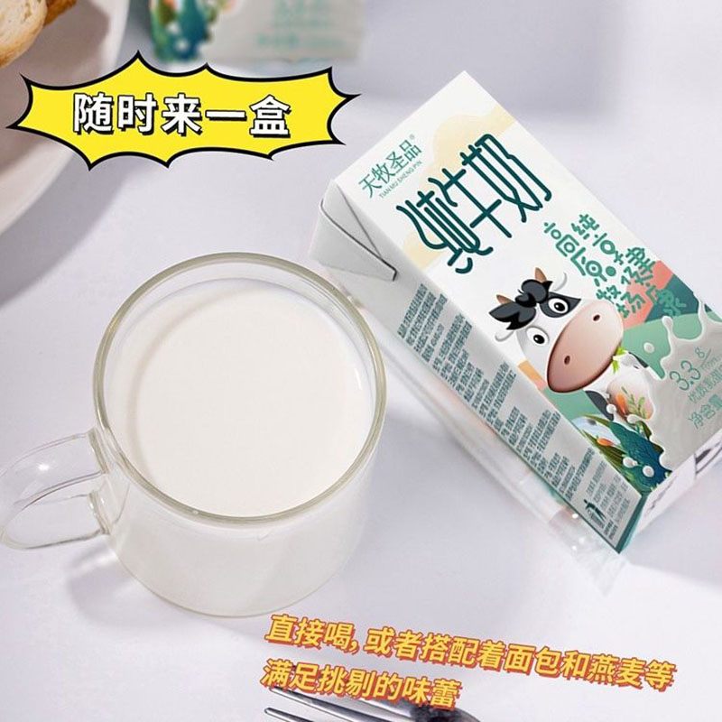 天牧圣品纯牛奶优质蛋白200ml*10盒*4提营养早餐奶高清大图