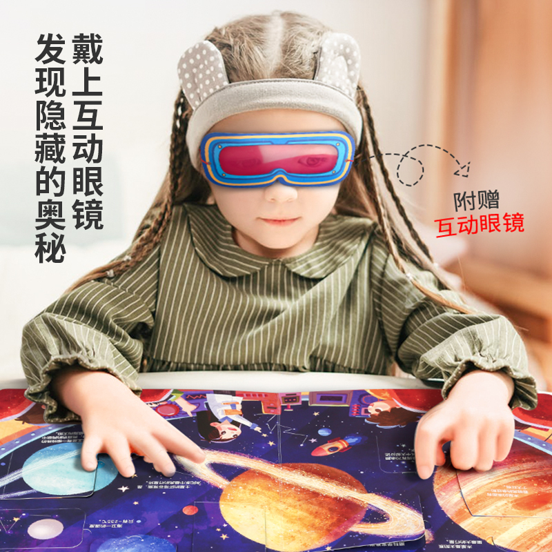 揭秘船舶 [正版]小眼睛看大世界 揭秘系列翻翻书身体恐龙 我们的中国儿童3d立体书科普百科绘本故事书以上3-8岁翻翻书早