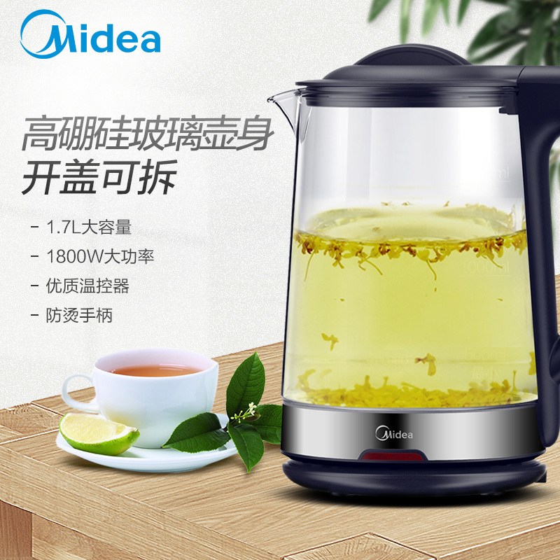 美的(Midea)电水壶WGJ1702b热水壶1.7L电热水壶玻璃水壶高硼硅玻璃智能防干烧电水壶304不锈钢底盘烧水壶